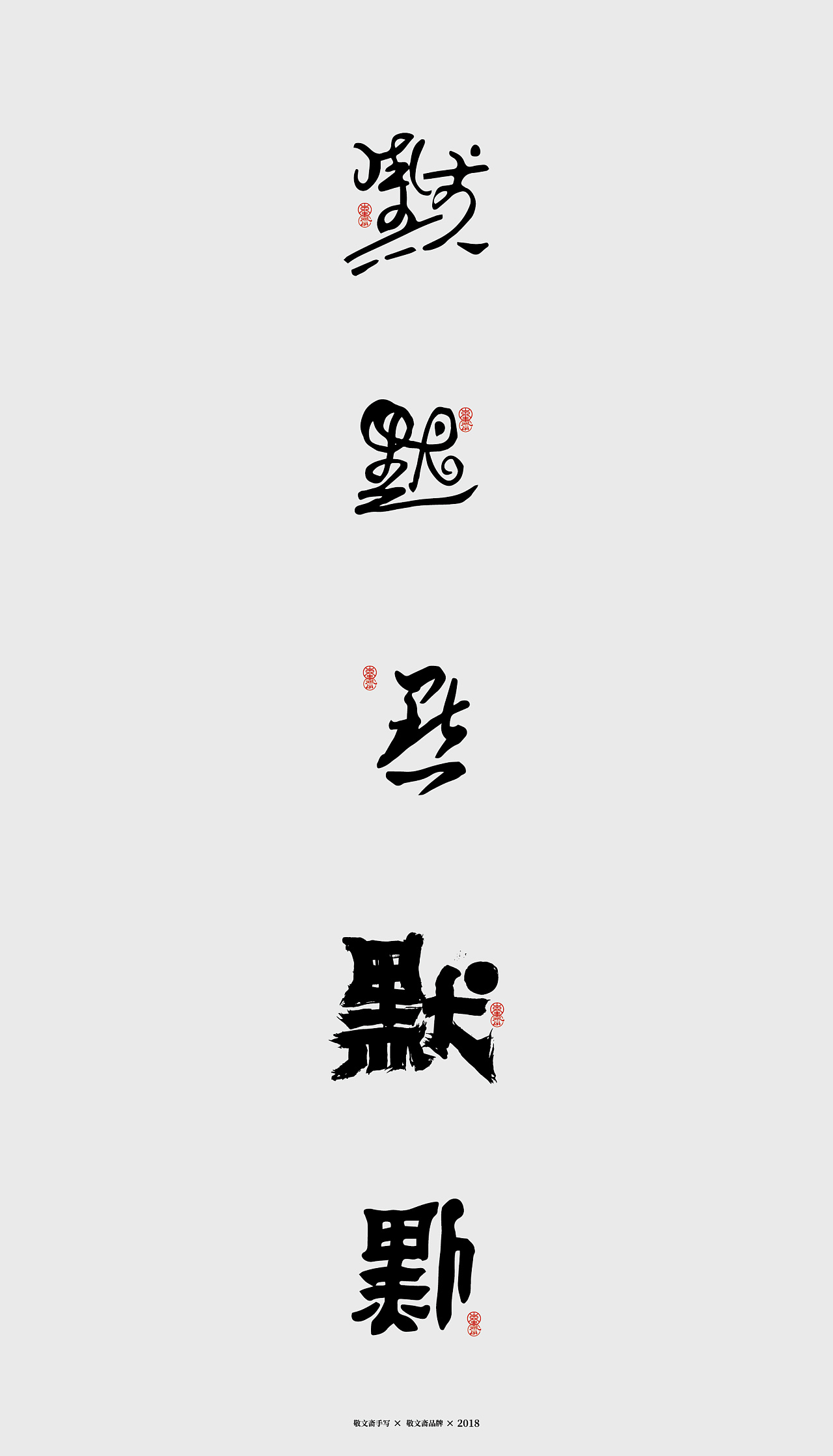 43P Creative Chinese font logo design scheme #.1082