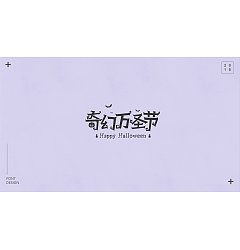 Permalink to 43P Creative Chinese font logo design scheme #.1082