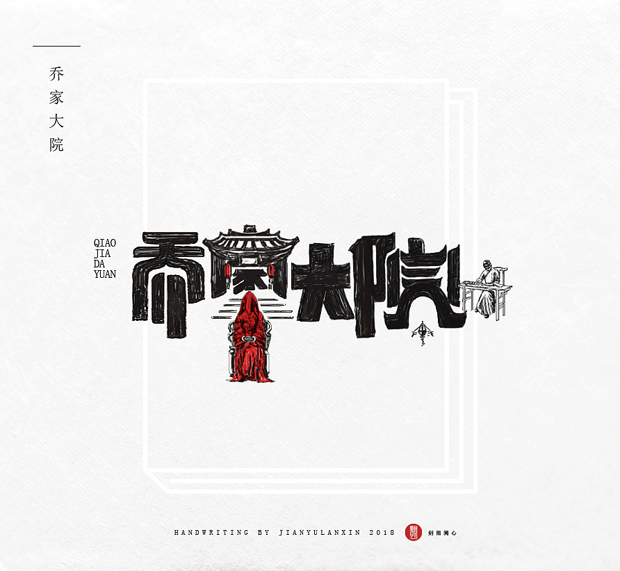 17P Creative Chinese font logo design scheme #.1083