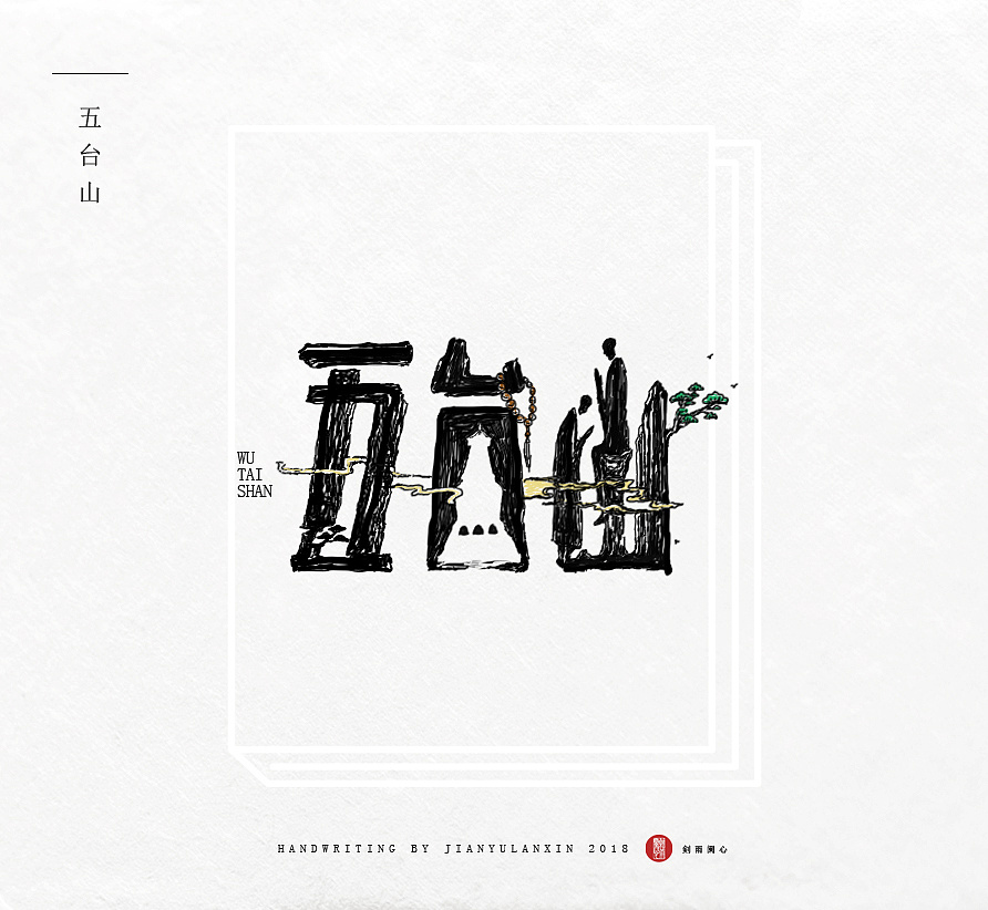 17P Creative Chinese font logo design scheme #.1083