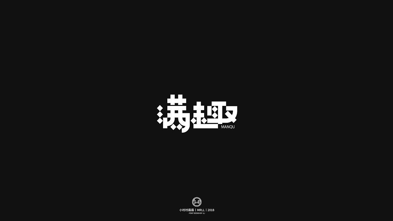 26P Creative Chinese font logo design scheme #.1085