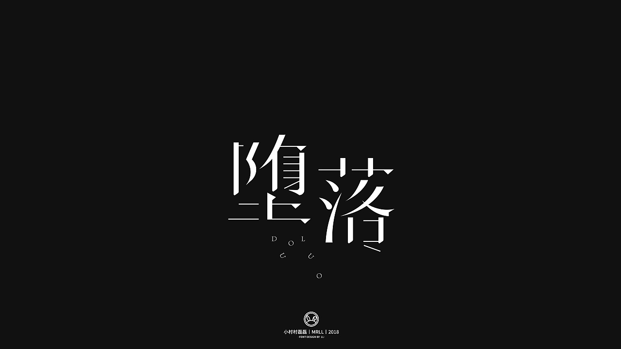 26P Creative Chinese font logo design scheme #.1085