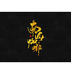 Permalink to 14P Chinese traditional calligraphy brush calligraphy font style appreciation #.929