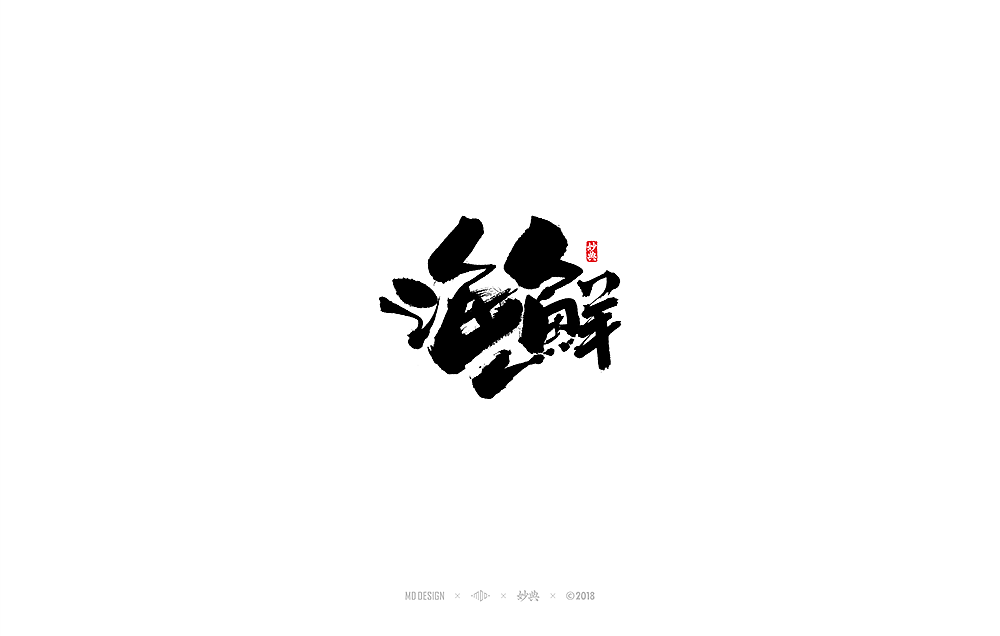 10P Chinese traditional calligraphy brush calligraphy font style appreciation #.930