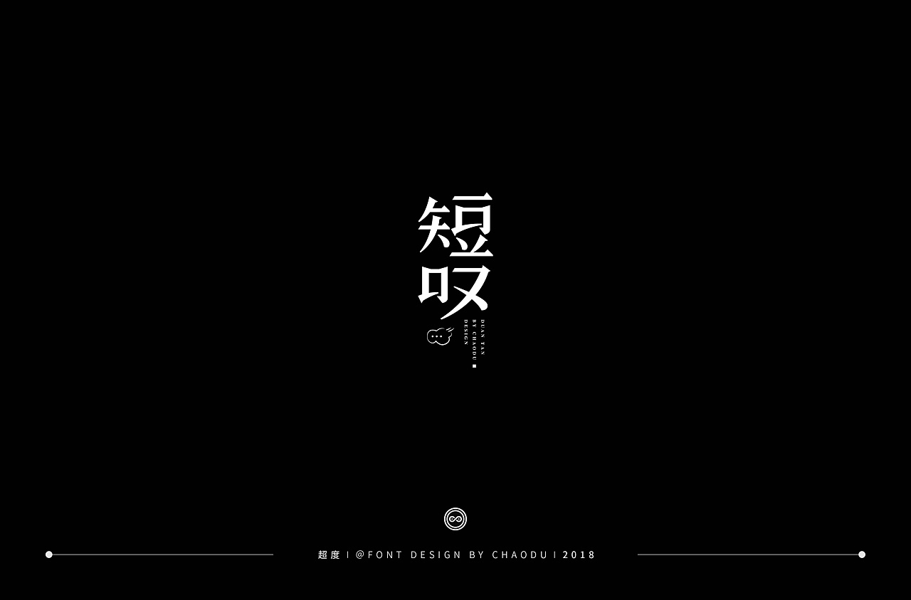 34P Creative Chinese font logo design scheme #.1086