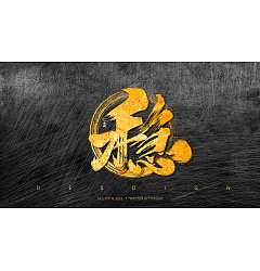 Permalink to 7P Chinese traditional calligraphy brush calligraphy font style appreciation #.933