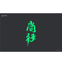 Permalink to 14P Chinese traditional calligraphy brush calligraphy font style appreciation #.936