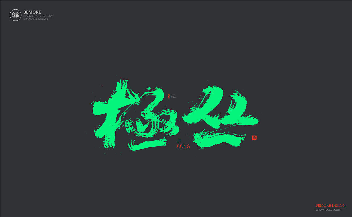 14P Chinese traditional calligraphy brush calligraphy font style appreciation #.936