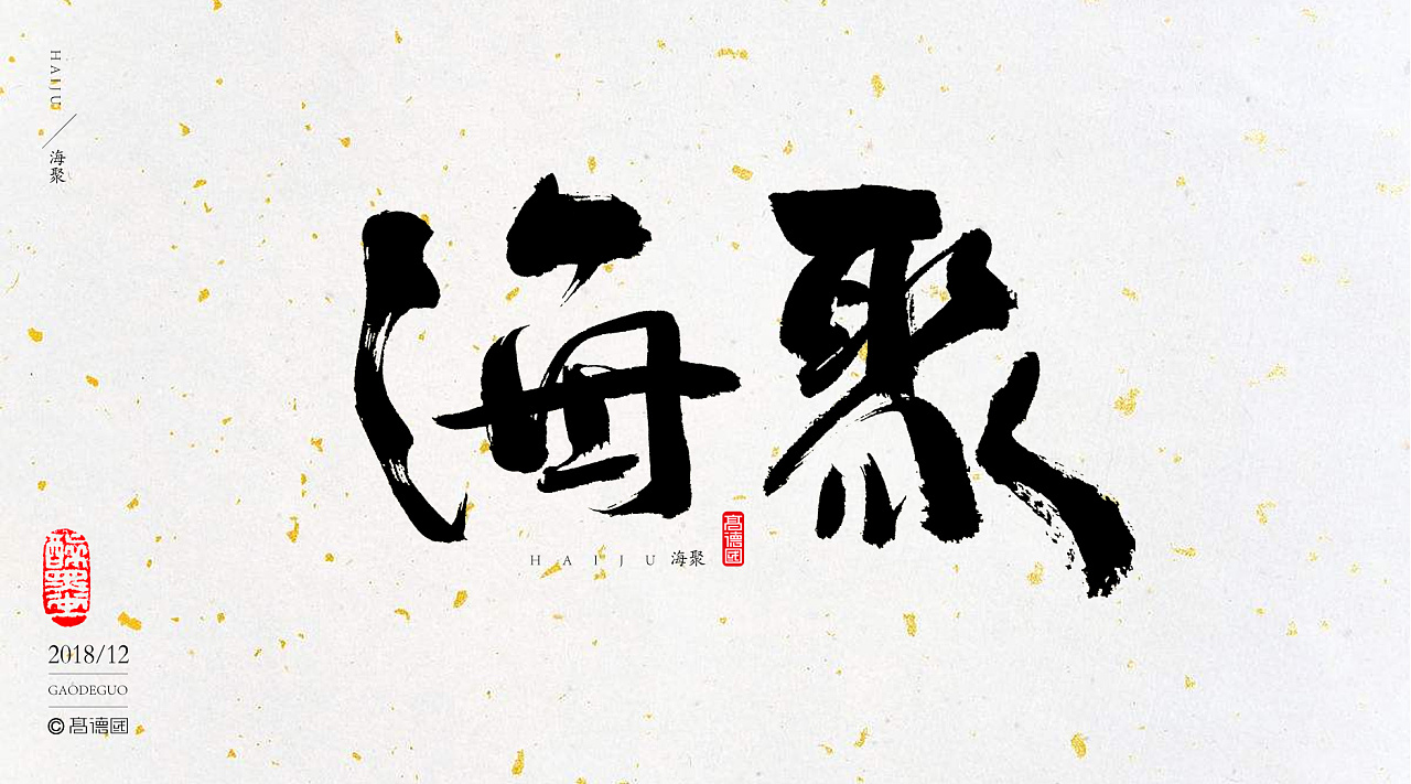 39P Chinese traditional calligraphy brush calligraphy font style appreciation #.937