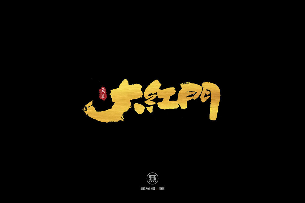 22P Chinese traditional calligraphy brush calligraphy font style appreciation #.938