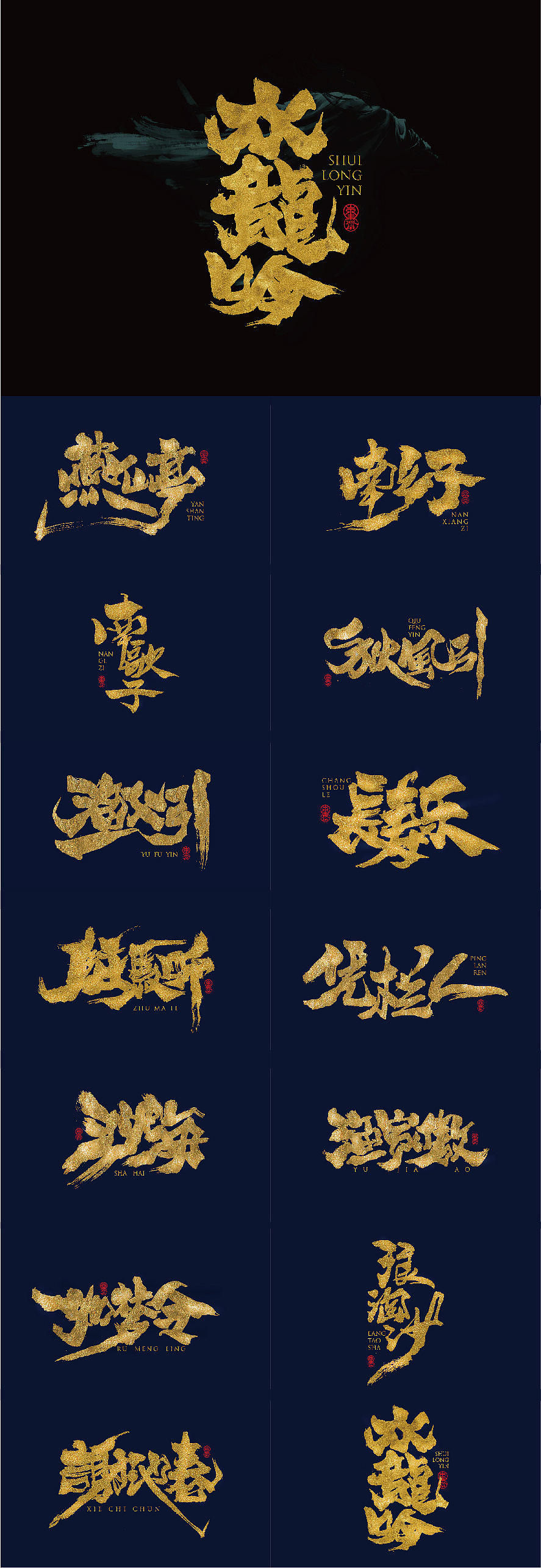 7P Chinese traditional calligraphy brush calligraphy font style appreciation #.940