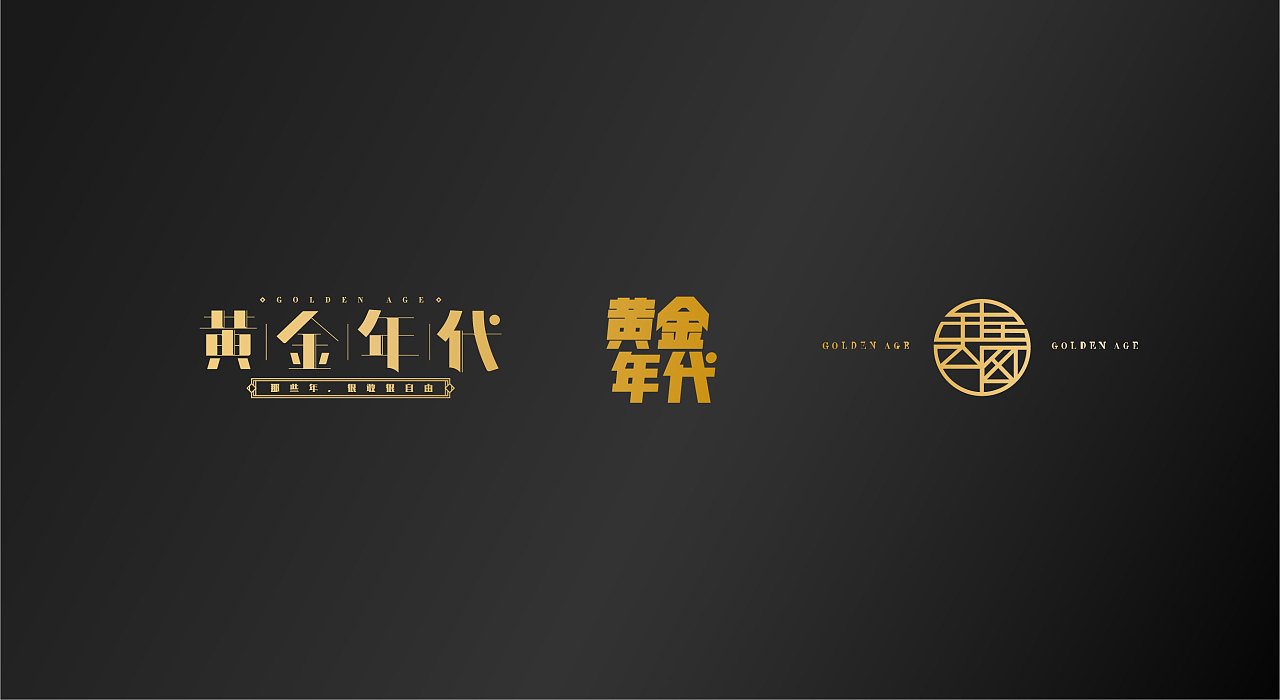 15P Creative Chinese font logo design scheme #.1093