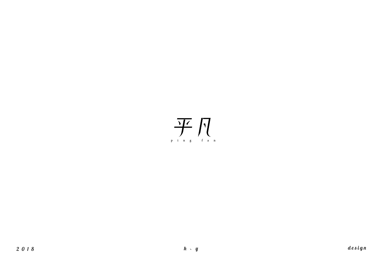 10P Creative Chinese font logo design scheme #.1096