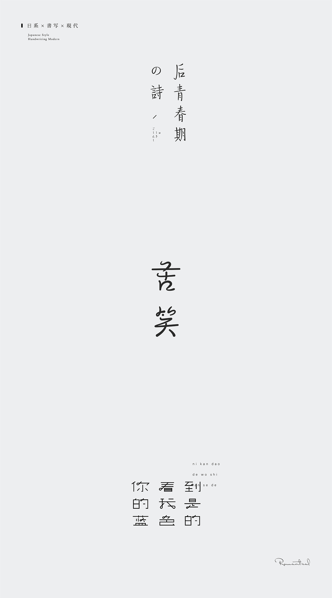 8P Creative Chinese font logo design scheme #.1097