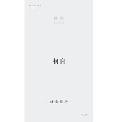 Permalink to 8P Creative Chinese font logo design scheme #.1097