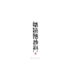 Permalink to 26P Chinese traditional calligraphy brush calligraphy font style appreciation #.942