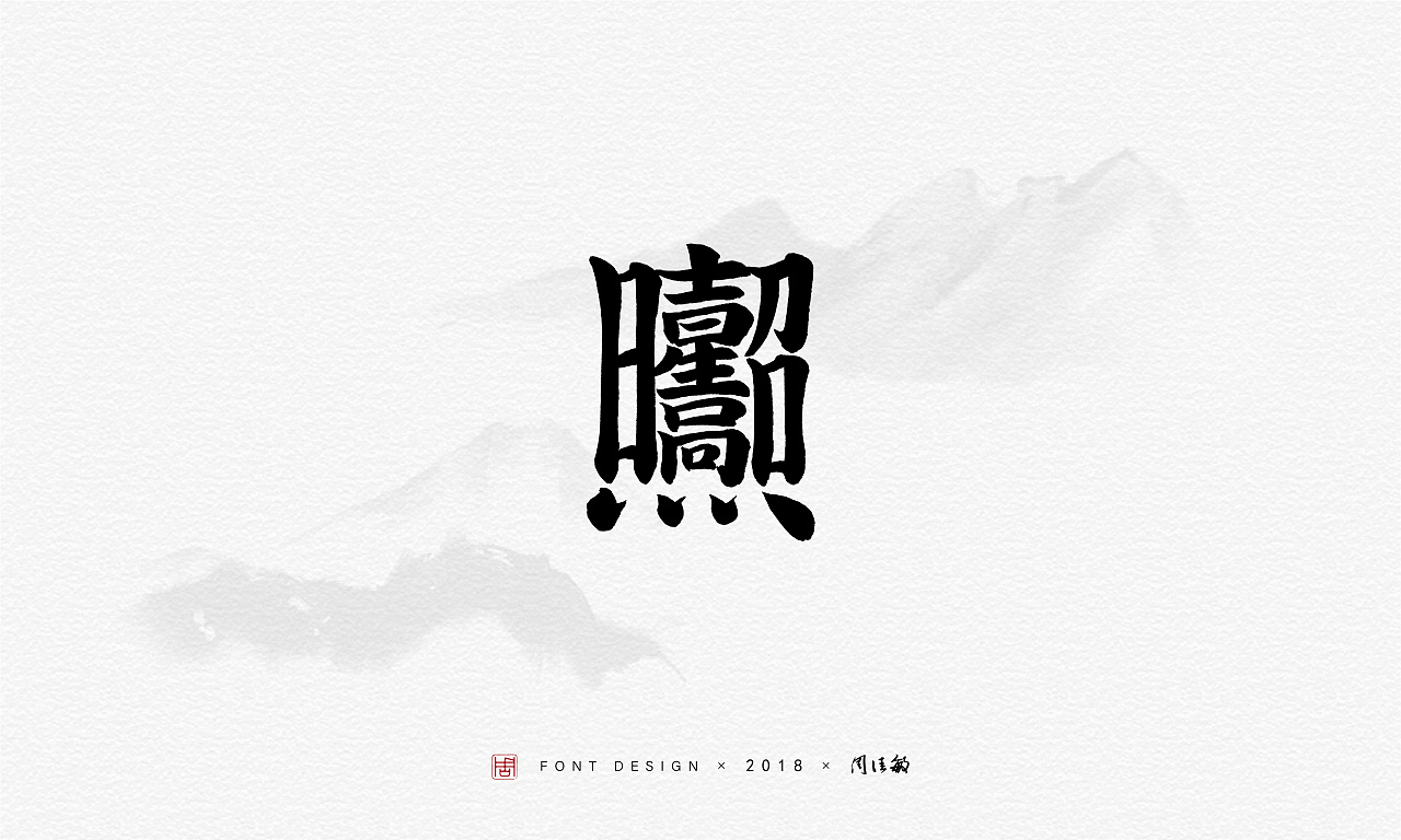 27P Chinese traditional calligraphy brush calligraphy font style appreciation #.946