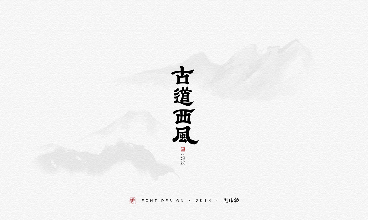 27P Chinese traditional calligraphy brush calligraphy font style appreciation #.946