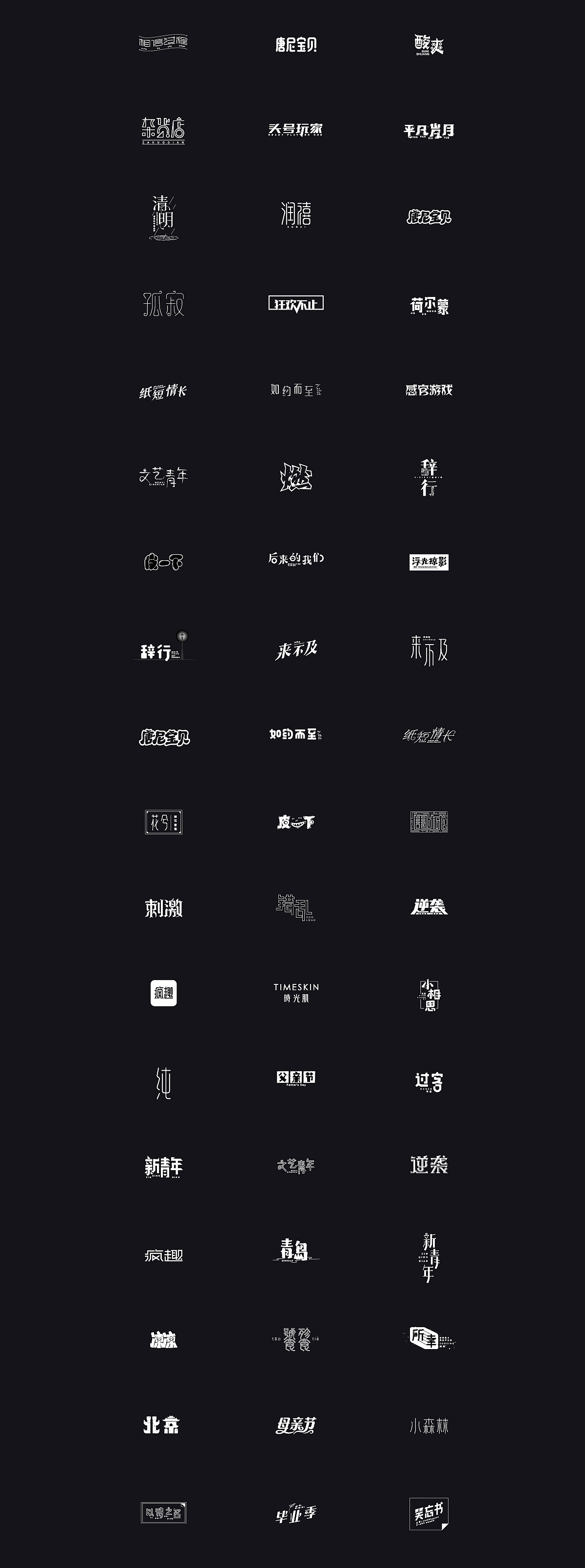 2018 Font Design Collection - 95P