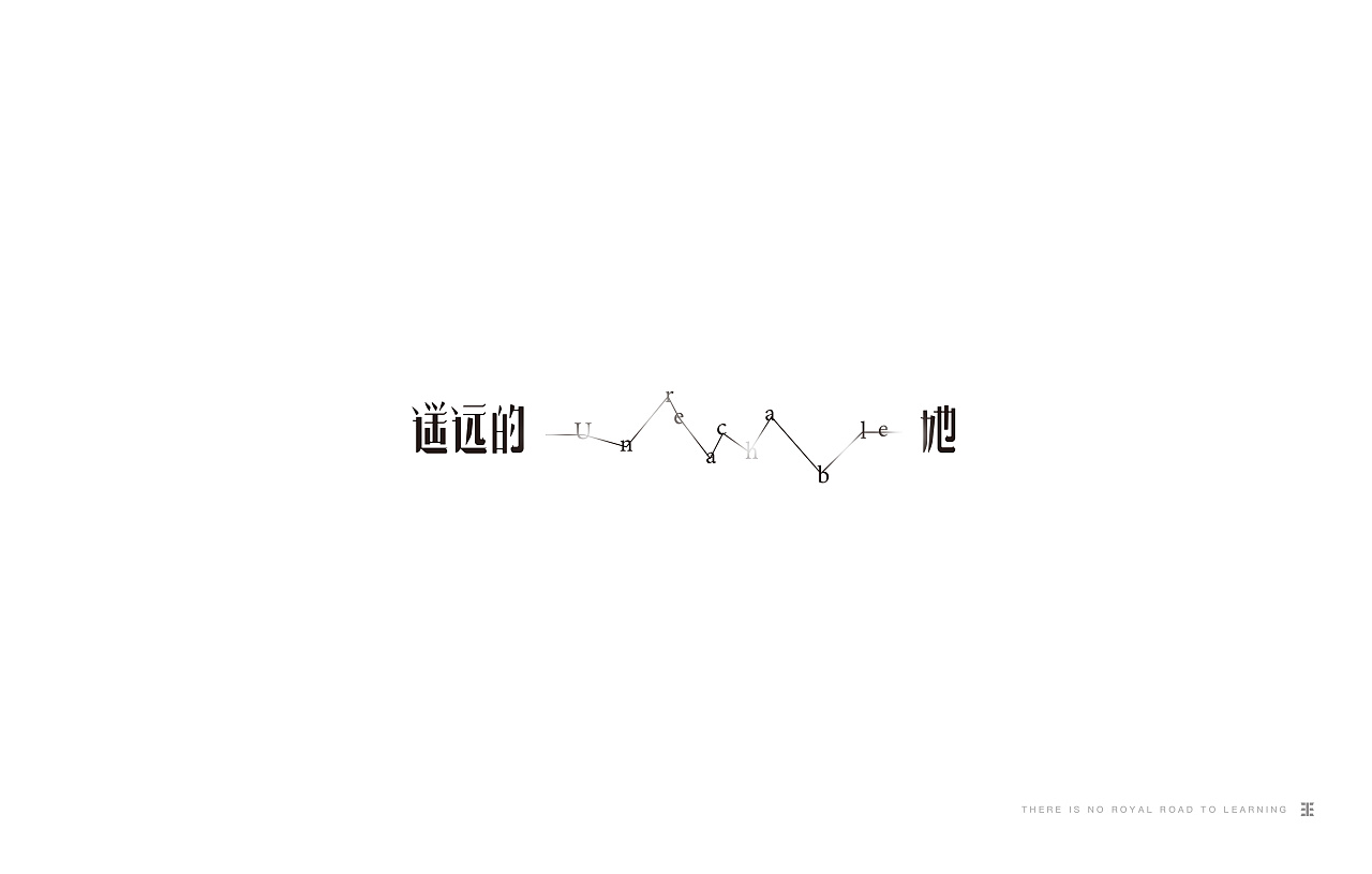 34P Creative Chinese font logo design scheme #.1101
