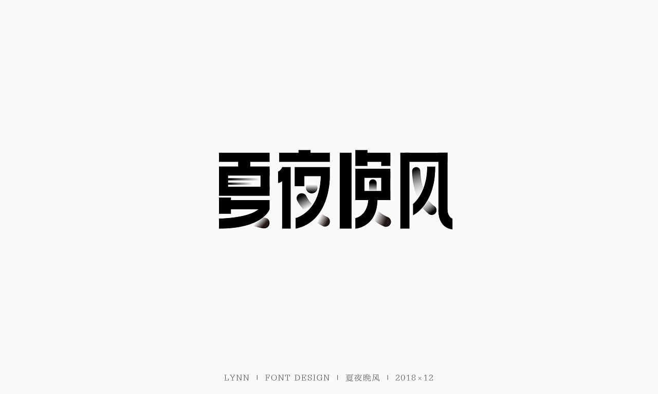 15P Creative Chinese font logo design scheme #.1102