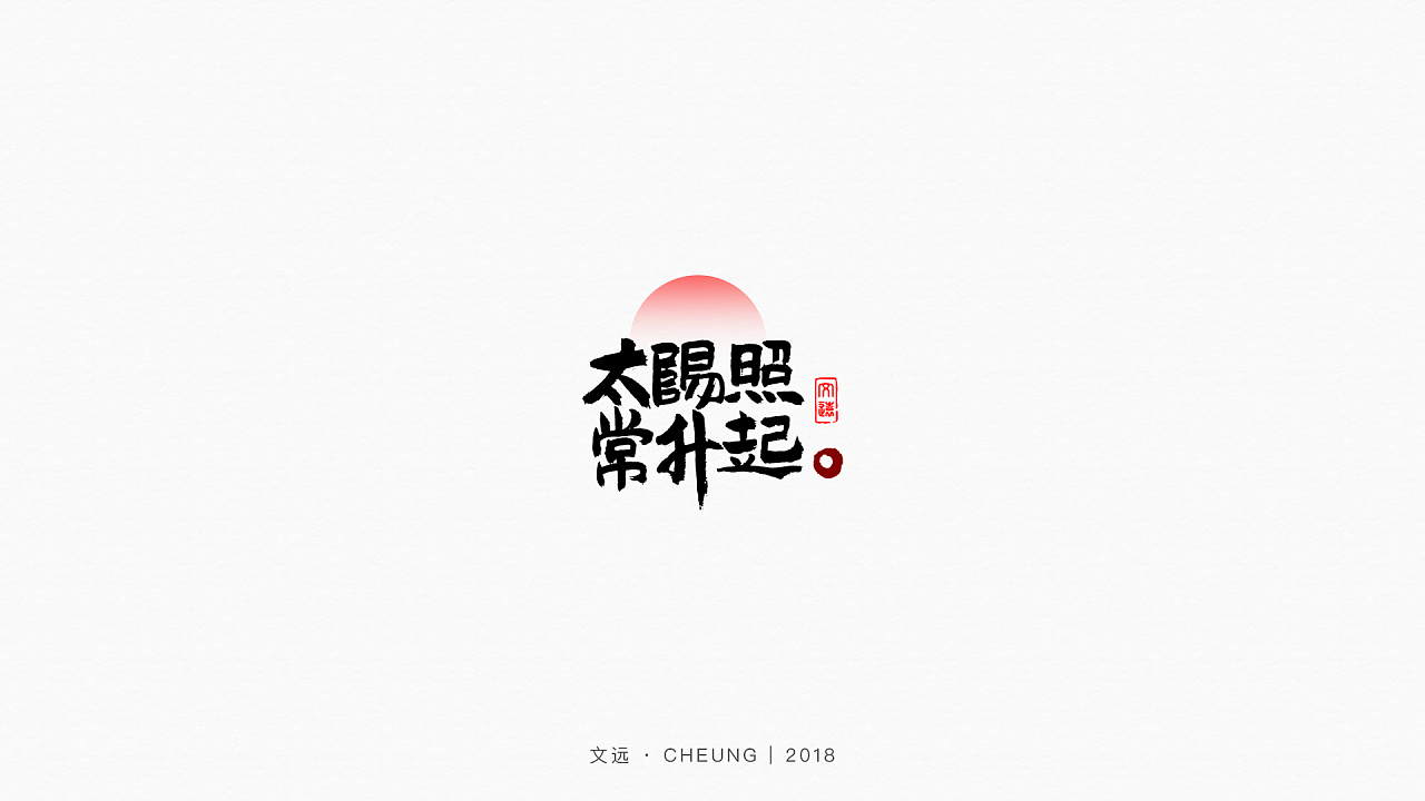 27P Chinese commercial font design collection #.78