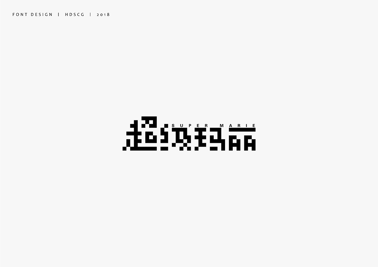 31P Creative Chinese font logo design scheme #.1107