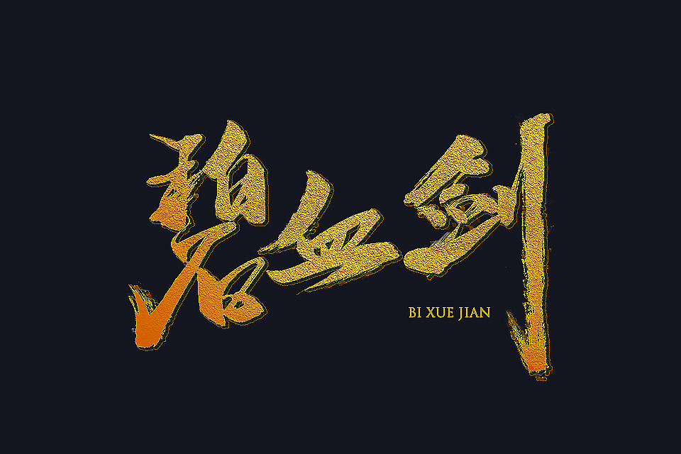 7P Chinese traditional calligraphy brush calligraphy font style appreciation #.950