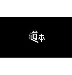Permalink to 23P Creative Chinese font logo design scheme #.1110
