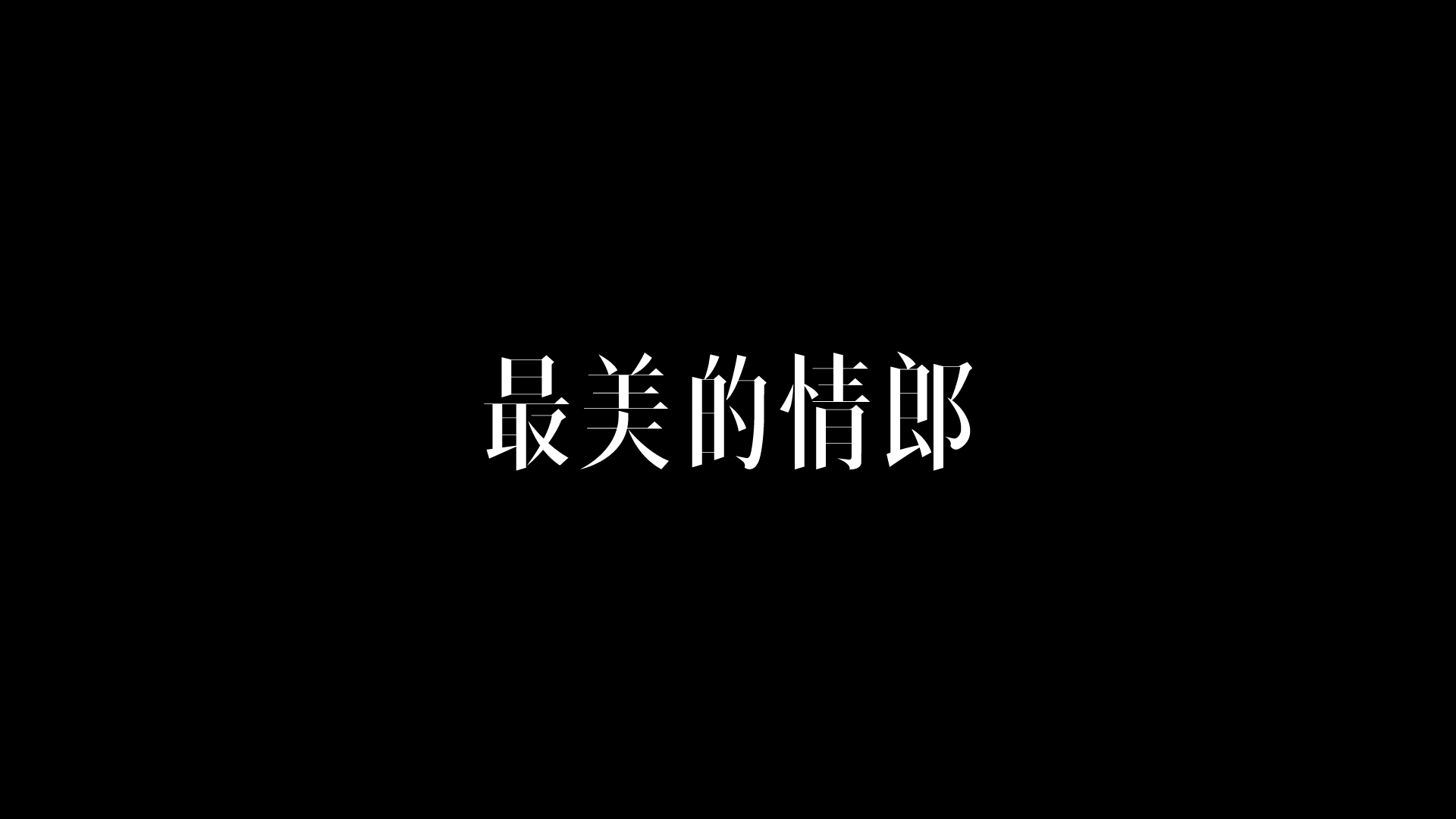 23P Creative Chinese font logo design scheme #.1110