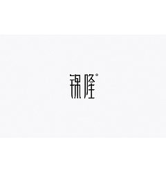 Permalink to 46P Creative Chinese font logo design scheme #.1115