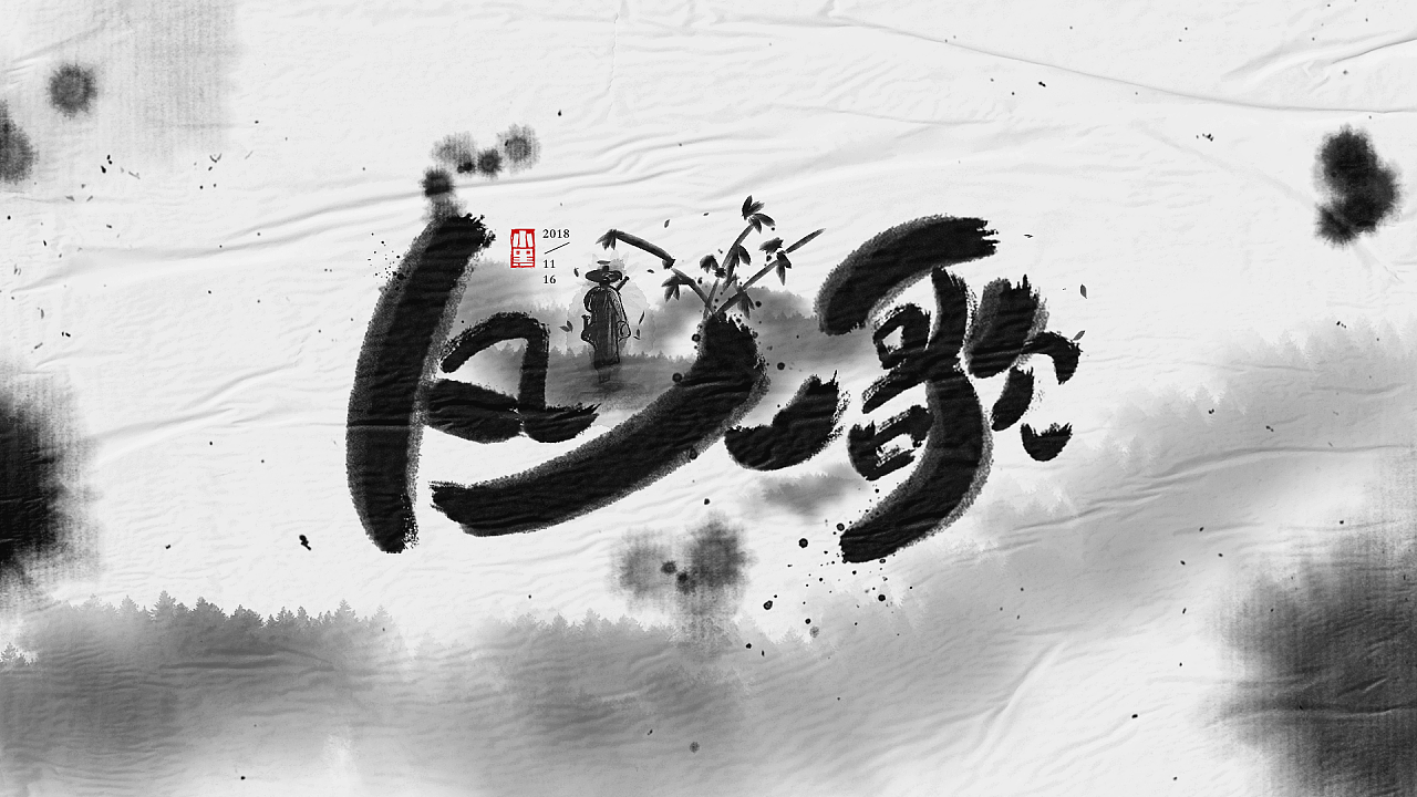 89P Creative Chinese font logo design scheme #.1116
