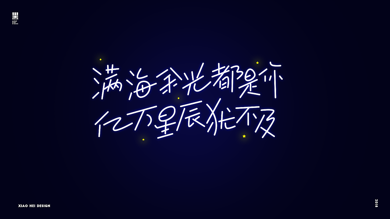 89P Creative Chinese font logo design scheme #.1116
