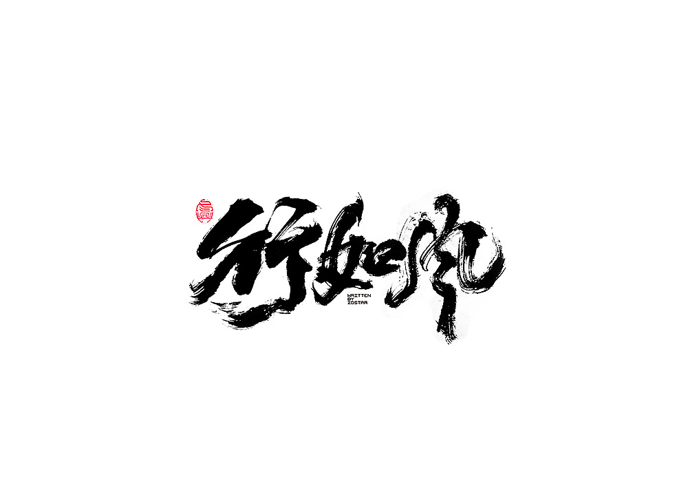 30P Chinese traditional calligraphy brush calligraphy font style ...