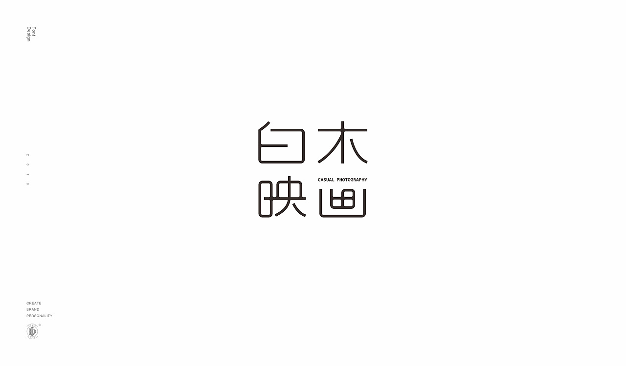 15P Creative Chinese font logo design scheme #.1121