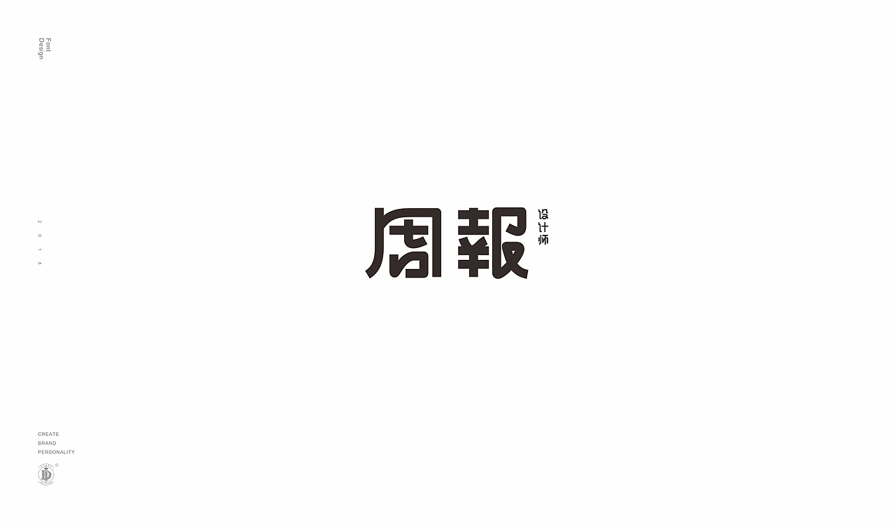 15P Creative Chinese font logo design scheme #.1121