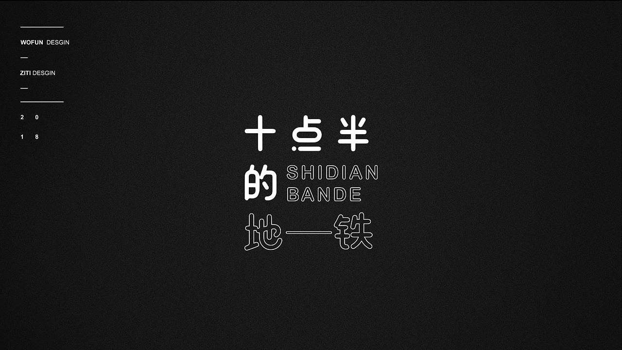 13P Creative Chinese font logo design scheme #.1124