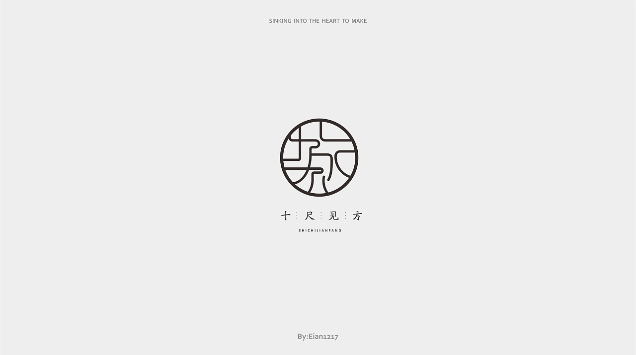 6P Creative Chinese font logo design scheme #.1126