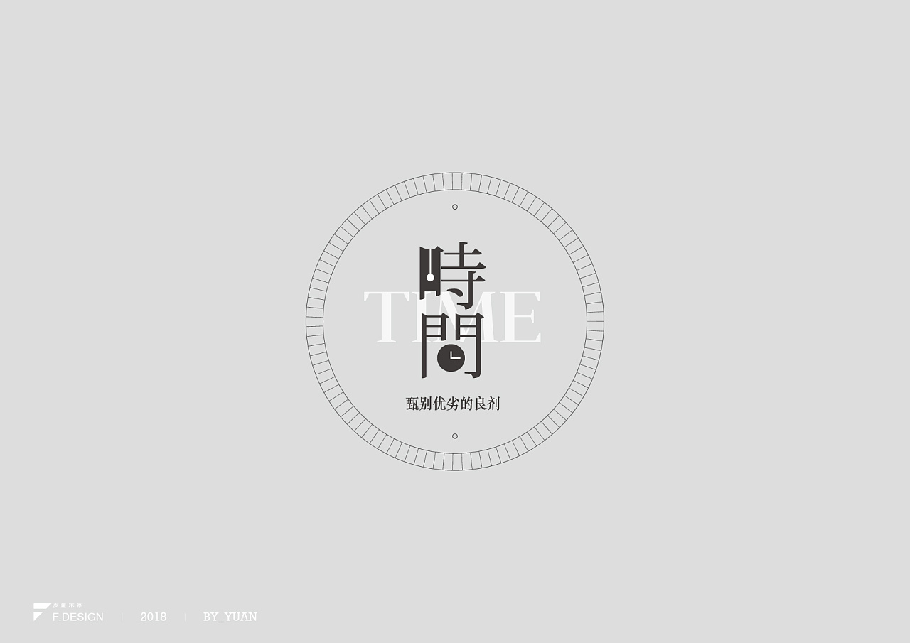 18P Creative Chinese font logo design scheme #.1127
