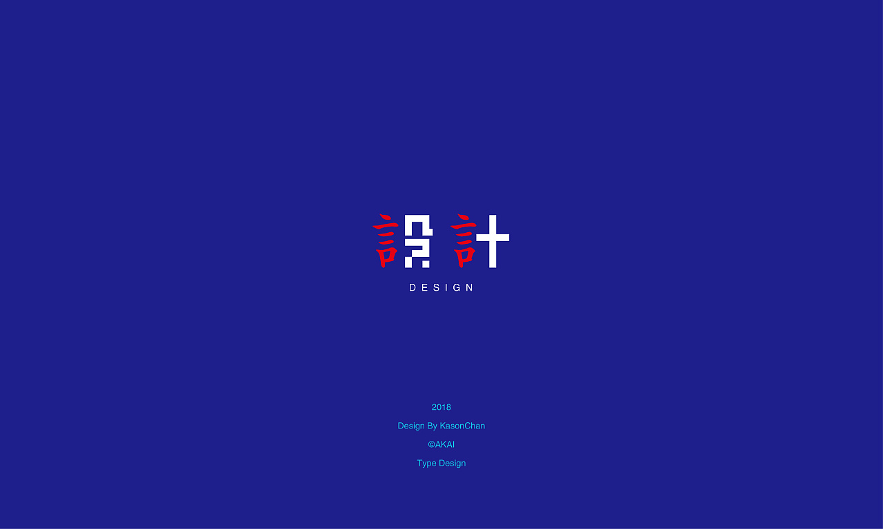 19P Creative Chinese font logo design scheme #.1128