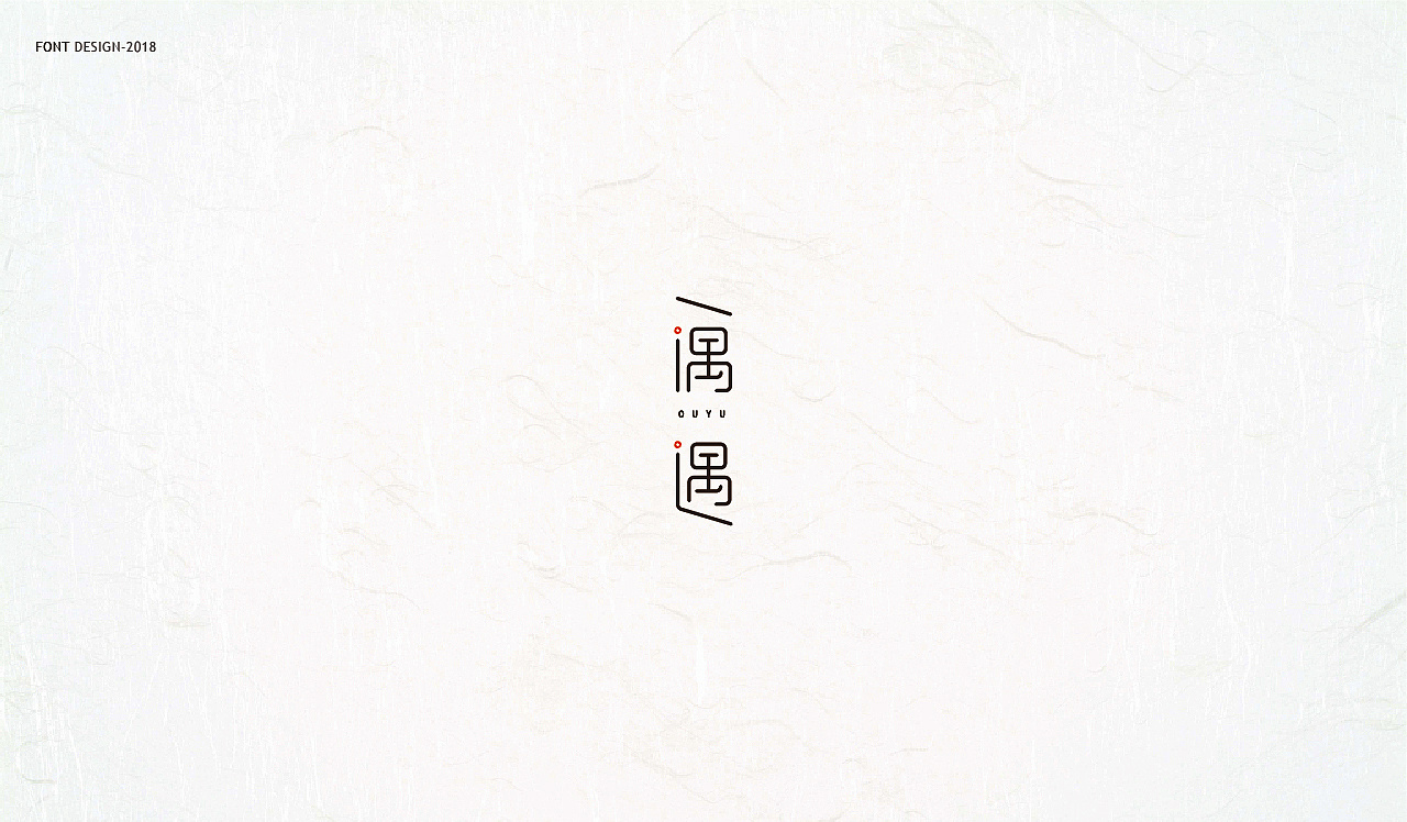 40P Creative Chinese font logo design scheme #.1134