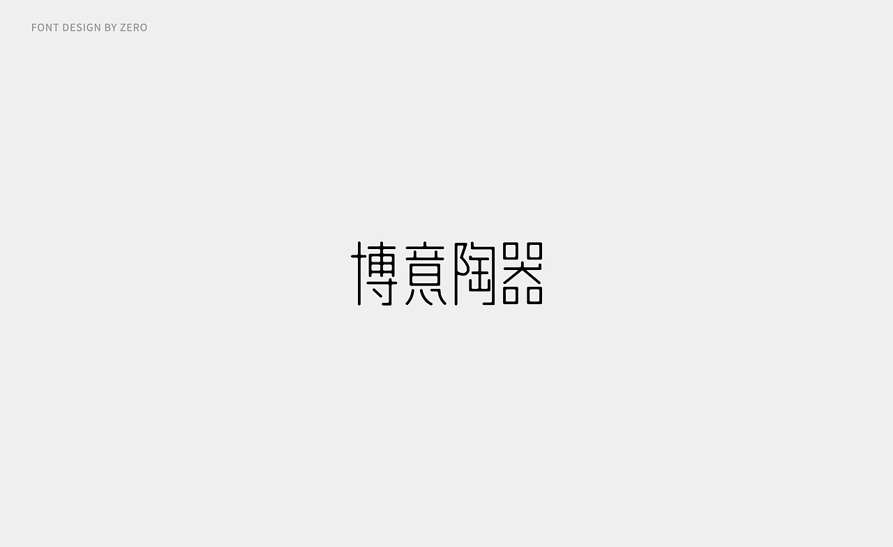 44P Creative Chinese font logo design scheme #.1136