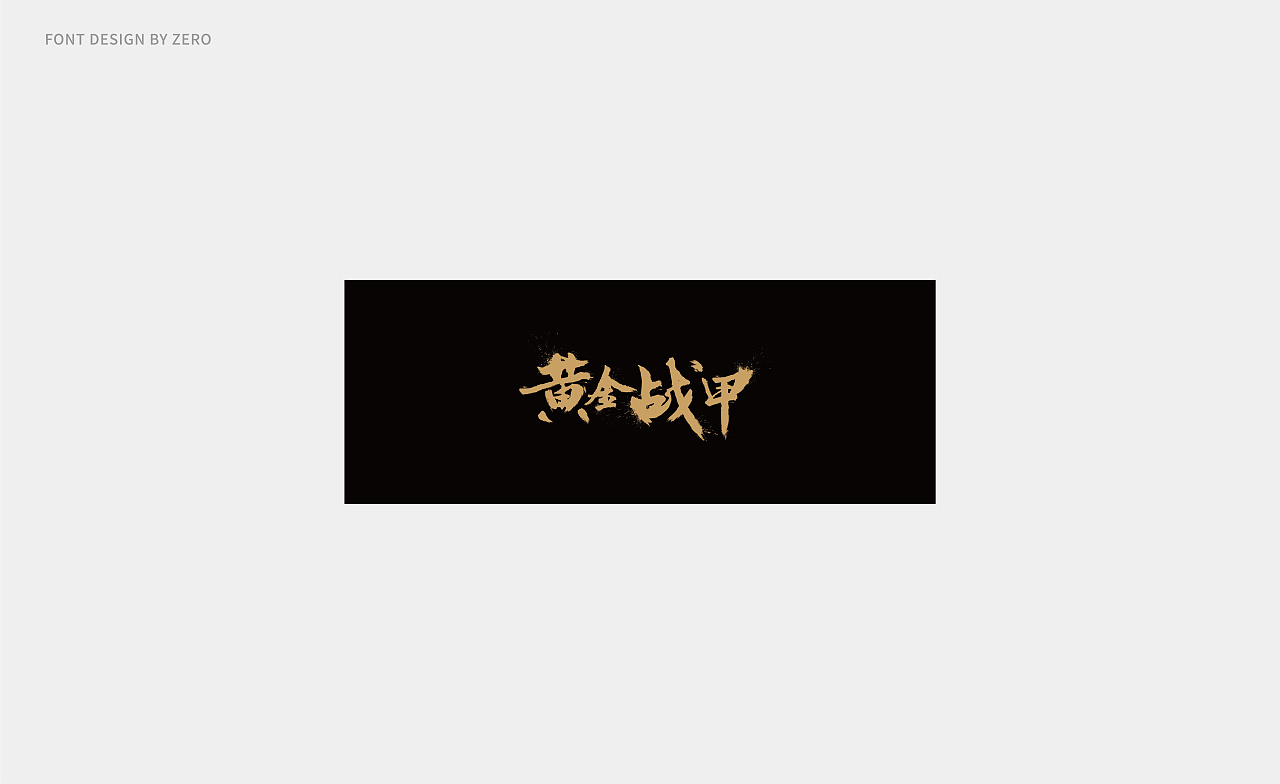44P Creative Chinese font logo design scheme #.1136