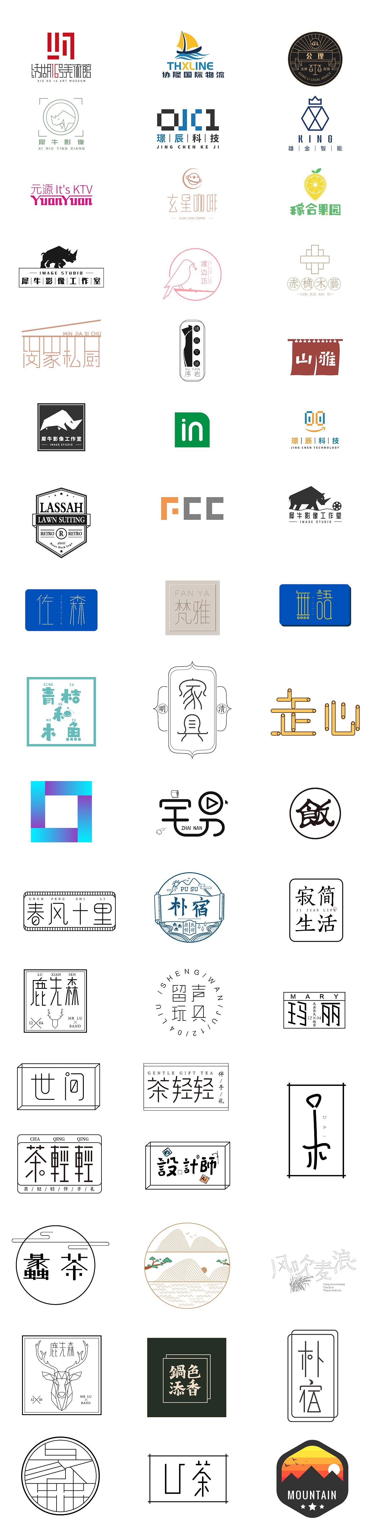 14P Creative Chinese font logo design scheme #.1138