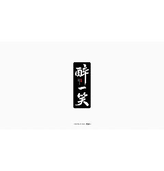 Permalink to 25P Chinese traditional calligraphy brush calligraphy font style appreciation #.954