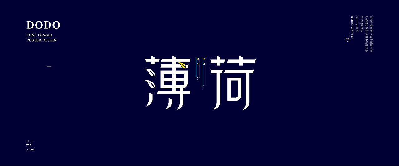 18P Creative abstract concept Chinese font design #.23