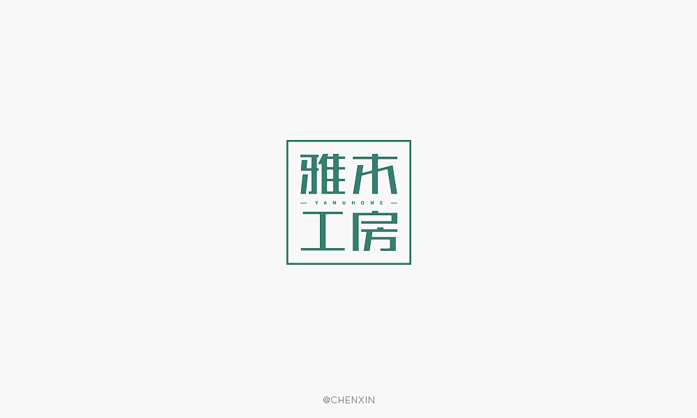30P Creative Chinese font logo design scheme #.1142