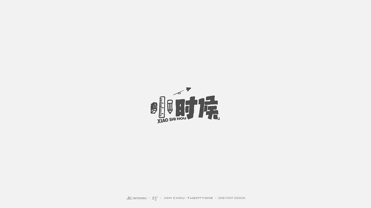 75P Creative Chinese font logo design scheme #.1144