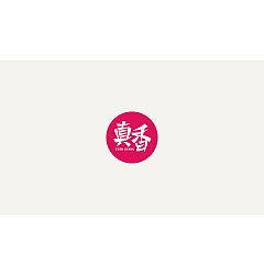 Permalink to 18P Creative Chinese font logo design scheme #.1146