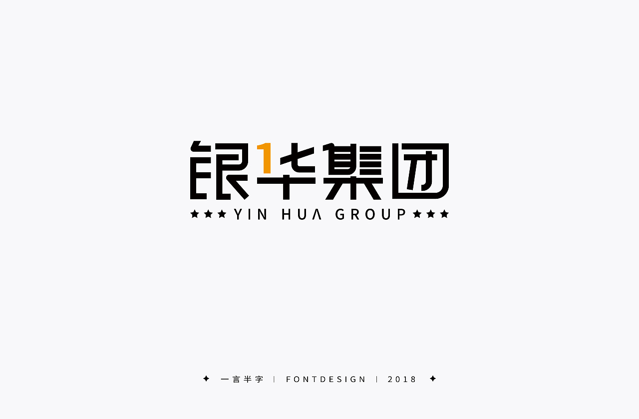 13P Creative Chinese font logo design scheme #.1147